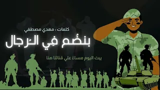 بنضم في الرجال جديد ايلاف عبد العزيز 