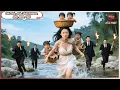 Download Lagu Cô Gái Bị Truy Sát Bỏ Chạy Vào Rừng 5 Năm Sau Bất Ngờ Sinh 4 Đứa Bé Thiên Tài Là Con Của Tổng Tài