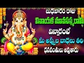 Lagu 🔴LIVE బుధవారం రోజు వినాయక మానసస్మరామి విన్నారంటే మీ అప్పుల బాధలు తీరి ధనవంతులు అవుతారు