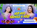Download Lagu 2025 Nonstop Dj Song | Collection Weeding Dj Song | 2025 All Bhojpuri Viral Song | Bhojpuri Dj Song 