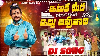 ituka midha ituka kadithe trending folk song relare suresh dee pandu performance latest folk