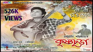 roi roi sau tuk montumoni saikia valentine day special song 2019 a romantic melody