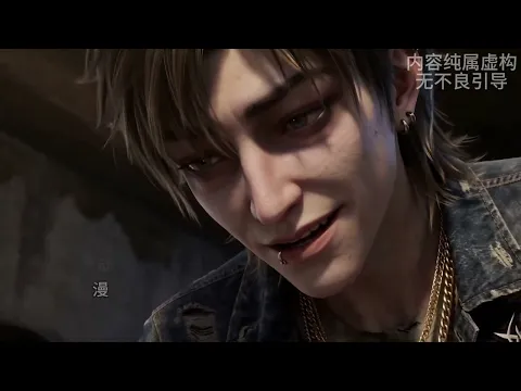 Ghost-Eyed Lin Yu Episode 17