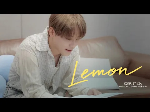 Lemonのサムネイル