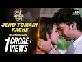 Download Lagu Jeno Tomari Kache | STJ | Dev | Srabanti | Mimi | Soham | Ash King | Somlata | Arindom | SVF