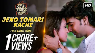 Download Jeno Tomari Kache | STJ | Dev | Srabanti | Mimi | Soham | Ash King | Somlata | Arindom | SVF MP3