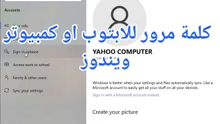 عمل كلمة سر ل الابتوب او الكمبيوتر باسورد ويندوز 