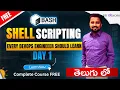 SHELL SCRIPTING CLASS 1 FREE SESSIONS IN TELUGU KK FUNDA PRASANTH REDDY