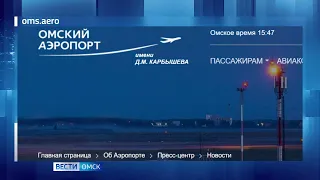 Авиакомпаниям пришлось запустить дополнительные рейсы в связи с ажиотажем на путешествия из Омска