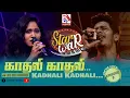 Download Lagu Kadhali Kadhali | S-Madona_Sapesan | Feat The Saranga | 𝑺𝑻𝑨𝑹 𝑾𝑨𝑹 | VasanthamTV | EP09
