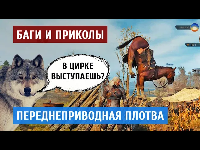 БАГИ И ПРИКОЛЫ ИЗ ИГР НЕДЕЛИ - Gamefails #61  - VGTimes