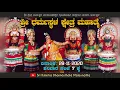 Download Lagu ಶ್ರೀ ಧರ್ಮಸ್ಥಳ ಕ್ಷೇತ್ರ ಮಹಾತ್ಮೆ – ಯಕ್ಷಗಾನ ನೇರಪ್ರಸಾರ