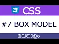 Part 7 CSS Malayalam Tutorial Box Model Padding