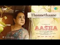 Thannethaane - Lyrical | Aasha | Urvashi | Joju George | Govind Vasantha | Parvathy | Safar Sanal