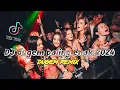 Download Lagu DJ dugem paling enak 2024 🔥DJ adakah kau setia funkot terbaru 🔥dugem viral terbaru ‼️