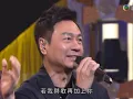 黎耀祥神模仿羅文「激光中」光加熱就等於火...