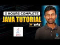Ultimate JAVA Tutorial for Beginners in Tamil Complete JAVA Course in Tamil