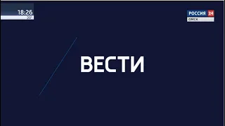 «Вести Омск» на России-24, вечерний эфир от 28 апреля 2020 года