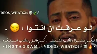 حالات واتس اب محتار تهت من الاشرار مهرجان جبروت دندنها