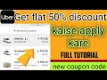 Uber promocode kaise use kare flat 50 off Uber ride Uber code Uber cab free Mai book kaise kare