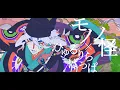 Download Lagu モノノ怪  ×  tuki.『ひゅるりらぱっぱ』【MAD】
