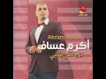 Jarh Elli Bi Albi