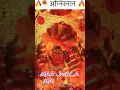 Download Lagu 17 October 2023#, Jwala maa#maa #maadurga #trending #youtube short #youtube #viral 🙏🌹##mha_guidelin