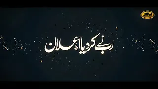 beautiful naat shrif mazhar islamic mp4 video kulu man alyha 