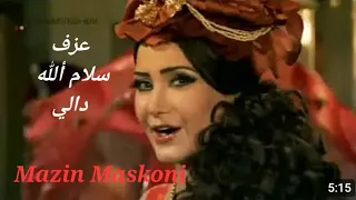 سلام الله دالي كاريوكي مازن مسكوني Yamaha PSR A3000 