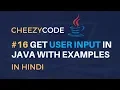 Getting User Input in Java Hindi Learn Java Programming -