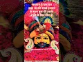 Download Lagu तीन बाण के धारी🌹🌿❣️Khatu shyam bhajan #shorts #khatu #shyam #baba#short