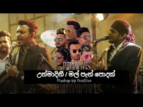 Download MP3 Unmadhini / Mal Pan Podak ( උන්මාදිනී / මල් පැන් පොදක් ) Mashup by PointFive