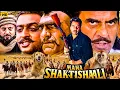 Download Lagu Dharmendra और अमरीश पुरी की धमाकेदार फुल एक्शन ब्लॉकबस्टर मूवी | Anupam Kher | Bollywood Action Film