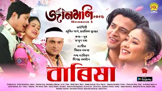 barixa video song jaanmoni 2026 season 1 zubeen garg chayanika austriyana bihu song