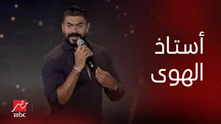 حفلات صيف جدة  خالد سليم يشعل المسرح بأغنية أستاذ الهوى دندنها