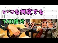 Download Lagu 【TAB】いつも何度でも 初心者でも弾けるソロギター講座！/千と千尋の神隠し/Spirited Away/Always With Me (Itsumo Nando Demo)/Fingerstyle