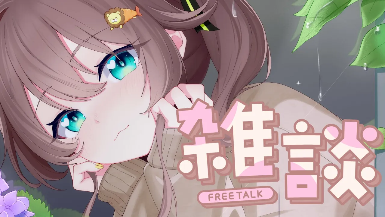 【復帰】ただいまとおかえり【ホロライブ/夏色まつり】