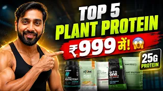 ₹999 वाला Protein सच में Best है? #amazon #protein