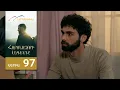 Lagu Հարսնաձորի Լեգենդը, Սերիա 97 / Harsnadzori Legendy