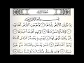 Download Lagu murottal merdu surah Al Zalzalah Syaikh Abdullah Al Matrood