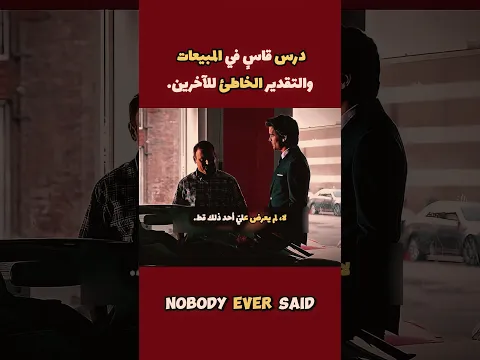 أول يوم عمل؟ انتهى بتحقيق ثروة طائلة من العمولات!
