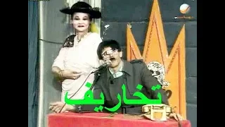 مسرحية تخاريف صوت فقط 