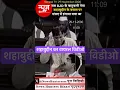 Download Lagu #sansad Me #siwan Ke Bahubali #shahabuddin ka #viralvideo #oldvideo