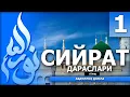 Lagu СИЙРАТ ДАРСЛАРИ (ТЎЛИҚ) 1-ҚИСМ - АБДУЛЛОҲ ДОМЛА