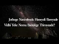 Sanchariyagu Nee - Lyrical  | Love Mocktail 2 | Vijay Prakash|Rakshita| Darling Krishna|Milana