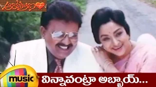 aaro pranam telugu movie songs vinnavantra abbai video song soundarya vineeth mango music