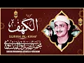 Download Lagu Surah Al Kahf -  Sheikh Muhammad Seddiq Al Minshawi / سورة الكهف - محمد صديق المنشاوي