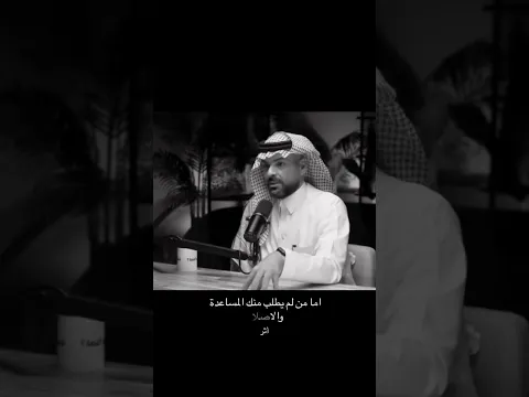 إصلاح الآخرين #اكسبلور #fps #بودكاست #بودكاست_حياة #fps #viral #اكسبلور
