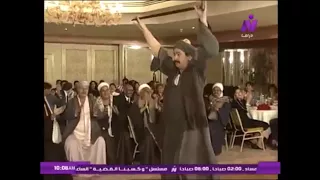 عبد الغفور البرعى يرقص فى فرح محفوظ ابراهيم سردينة على مهرجان اخدنا وش حمو بيكا دندنها
