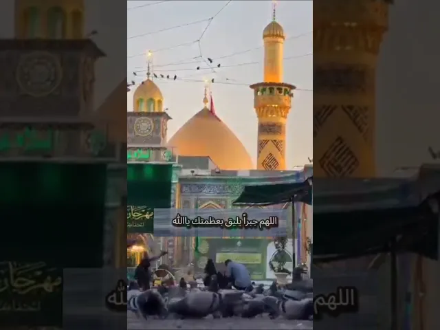 يا رب العالمين